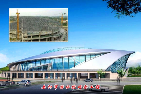 三清山游泳池网架